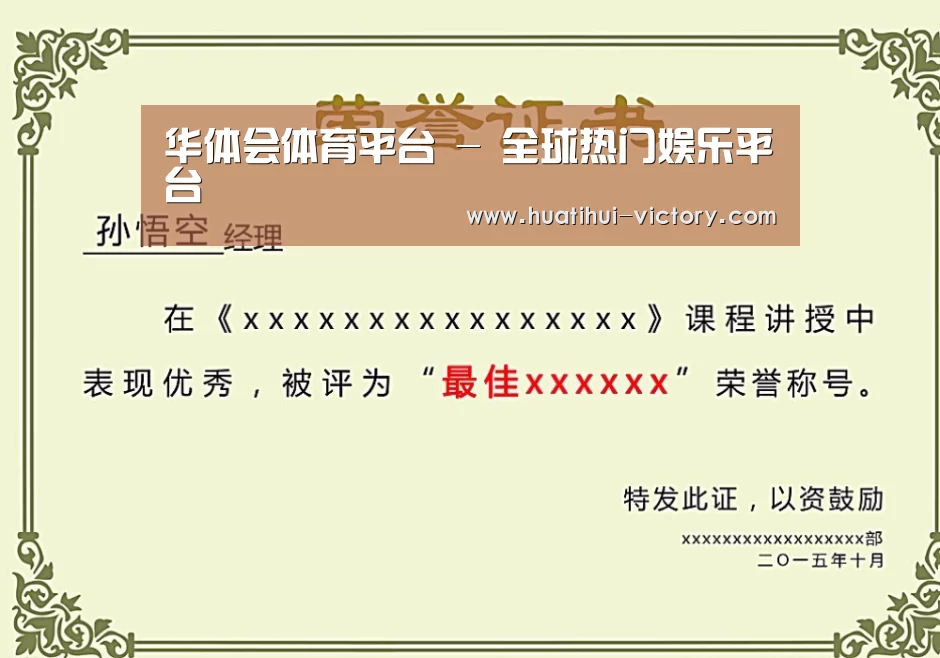 荣誉证书二