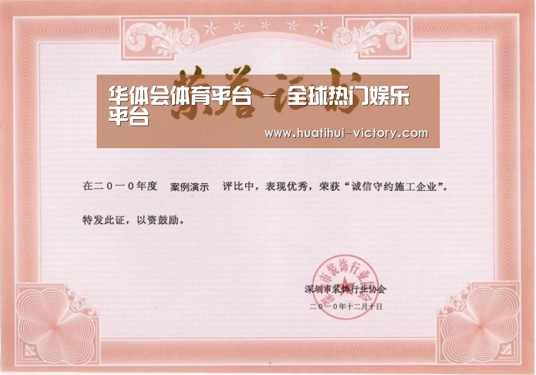 荣誉证书一