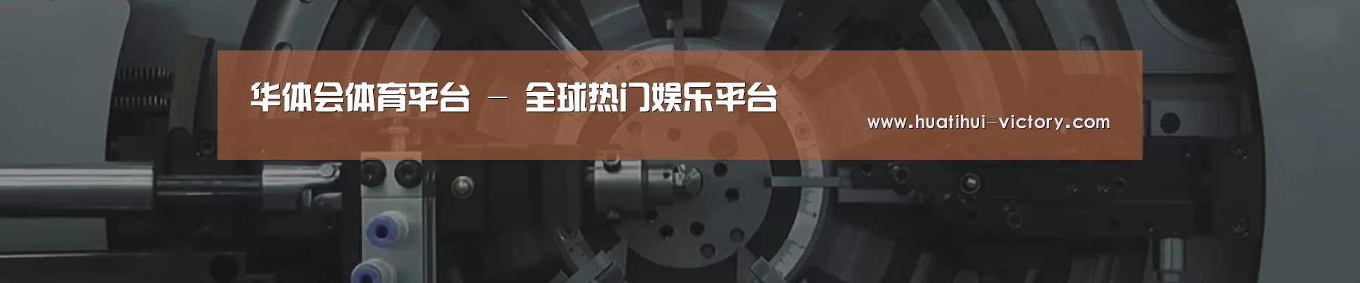 某某机械公司