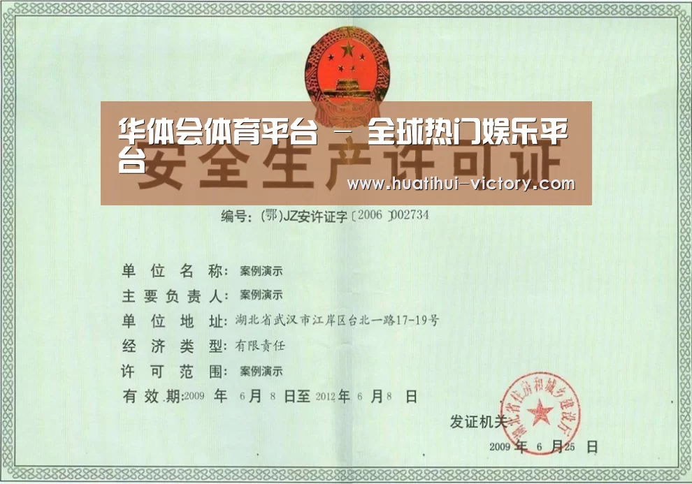 荣誉证书三(图1)