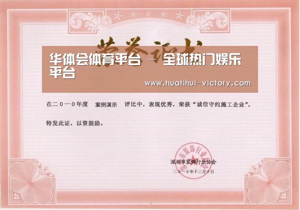 荣誉证书一(图1)