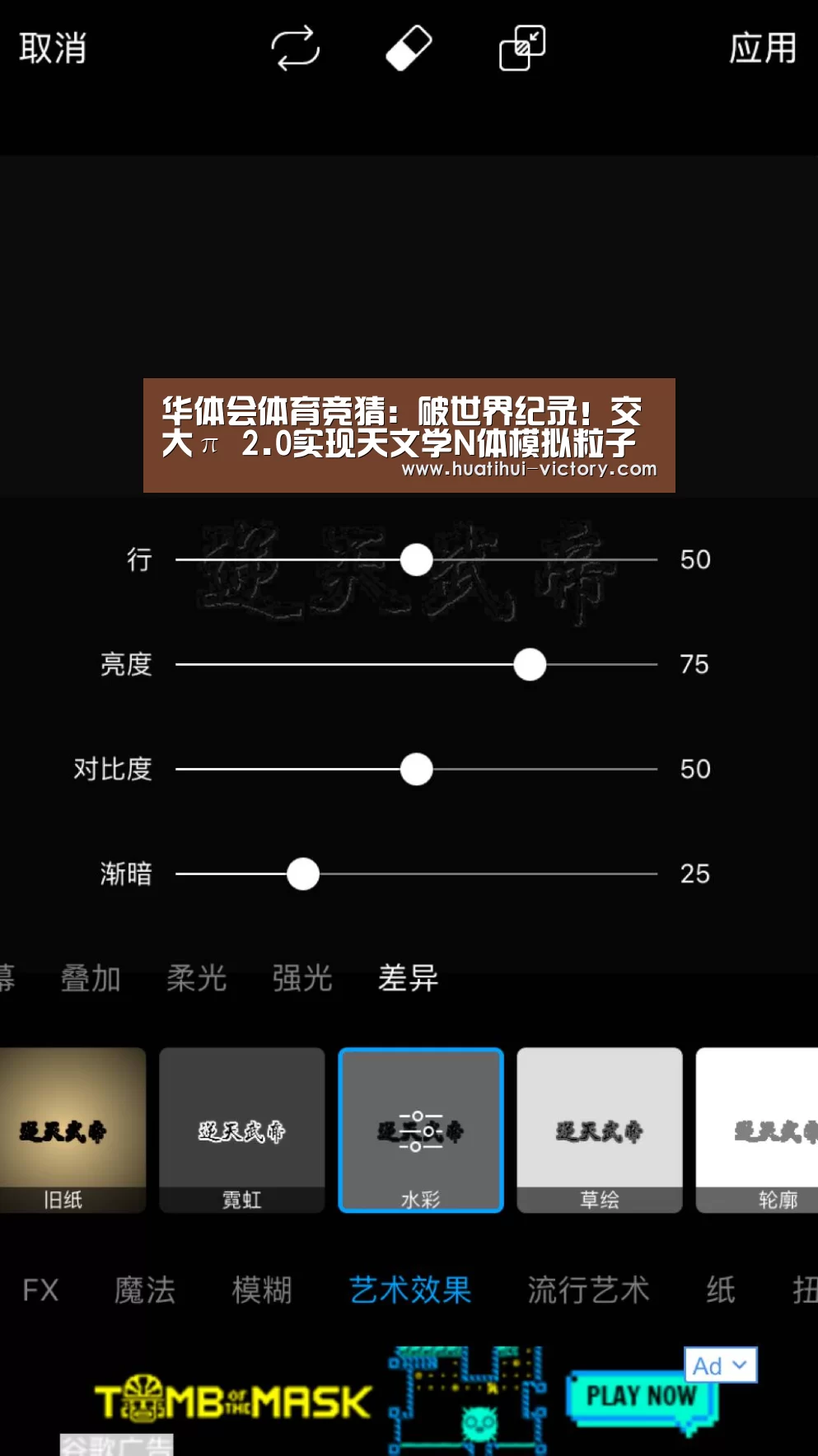 华体会真人平台