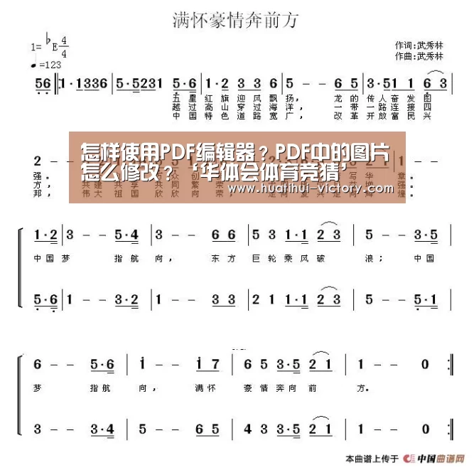 怎样使用PDF编辑器?PDF中的图片怎么修改?‘华体会体育竞猜’(图4) 华体会体育平台