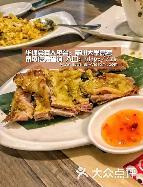 华体会真人平台:燕山大学高考录取信息查询 入口:http://zsjyc.ysu.edu.cn/bk/search_lqjg_2017.(图1) 华体会体育平台